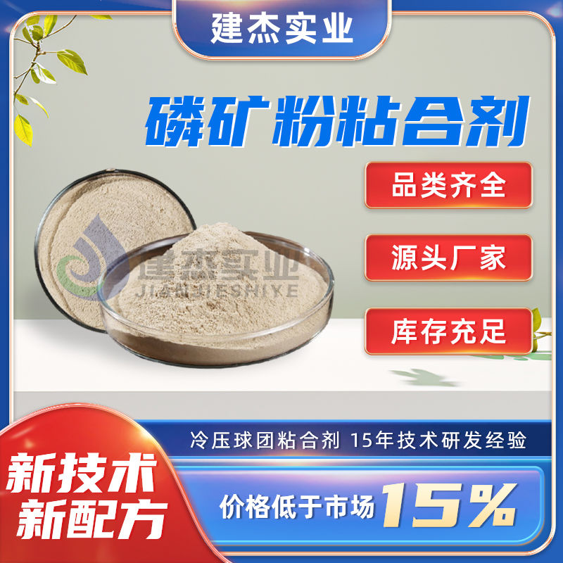 磷矿粉压球的原料重要起源以及若何资源化利用？