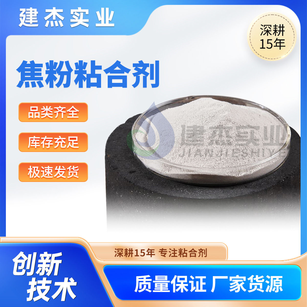 Z6尊龙凯时实业教你若何造成高强度+耐高温+再利用的焦粉球团！