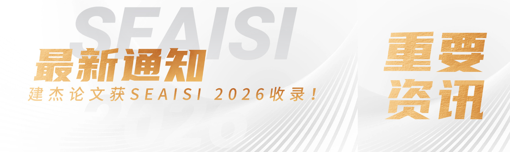 Z6尊龙凯时亮相 SEAISI 2026 新加坡展会，转底炉脱锌技术沉磅登场